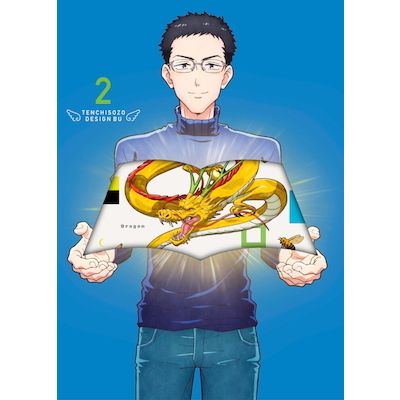 天地創造デザイン部 2 Blu-ray