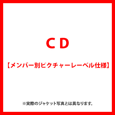 HEY HEY `Light Me Up`iCDj