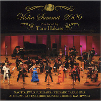 ヴァイオリンサミット 2006