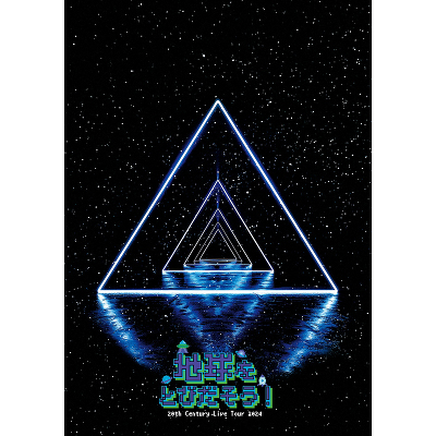 芸能人愛用 初回盤(2Blu-ray)】20th Century Live Tour 2024 ～地球をとびだ ミュージック