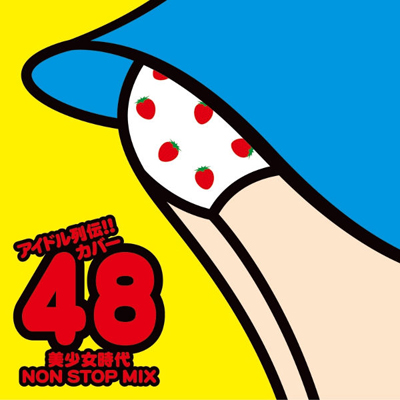 �A�C�h����`!!�J�o�[48�`���������� NON STOP MIX