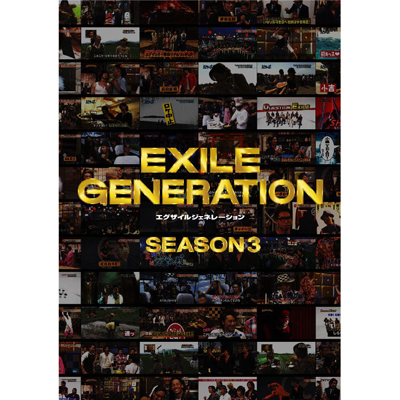 EXILE GENERATION SEASON3