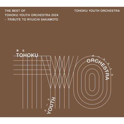 The Best of Tohoku Youth Orchestra 2024 - Tribute to Ryuichi Sakamoto(2CD)