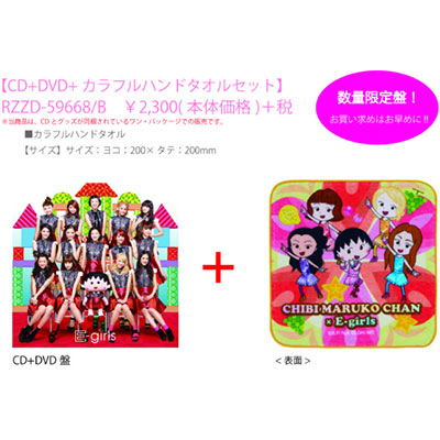 おどるポンポコリン（CD+DVD+グッズ:ハンドタオル）｜E-girls｜mu-mo