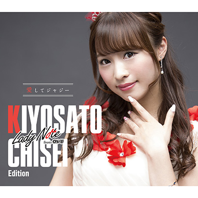 �����ăW���W�[�@�������� �����琹 Edition