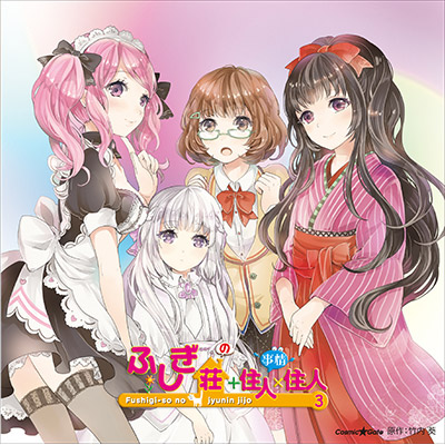 �ӂ������{�Z�l�~�Z�l�i3�j