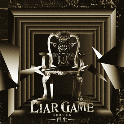 LIAR GAME �|�Đ��|�I���W�i���E�T�E���h�g���b�N