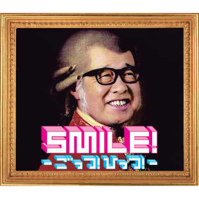 SMILE! -!Ђ!-