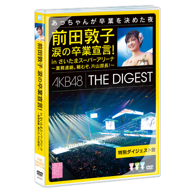 Oc֎q ܂̑Ɛ錾Iin ܃X[p[A[i `ƖABނAЎRI` ʃ_CWFXgDVD