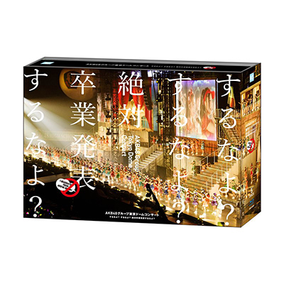 AKB48O[vh[RT[g `ȂHȂHΑƔ\ȂH`i5gBlu-rayj