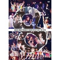 AKB48グループリクエストアワー セットリストベスト100 2019【DVD5枚組】