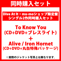 To Know YouiCD+DVD+uXCgj+ Alive / Iron HornetiCD+DVD+ۊʓpbP[WjyDive At ItEmu-moVbvՃVO2쓯wZbgz
