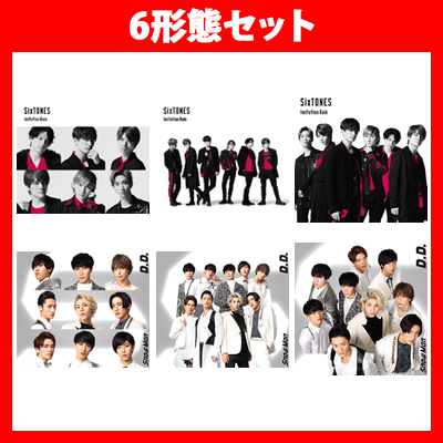 Imitation Rain / D.D. (6形態セット)