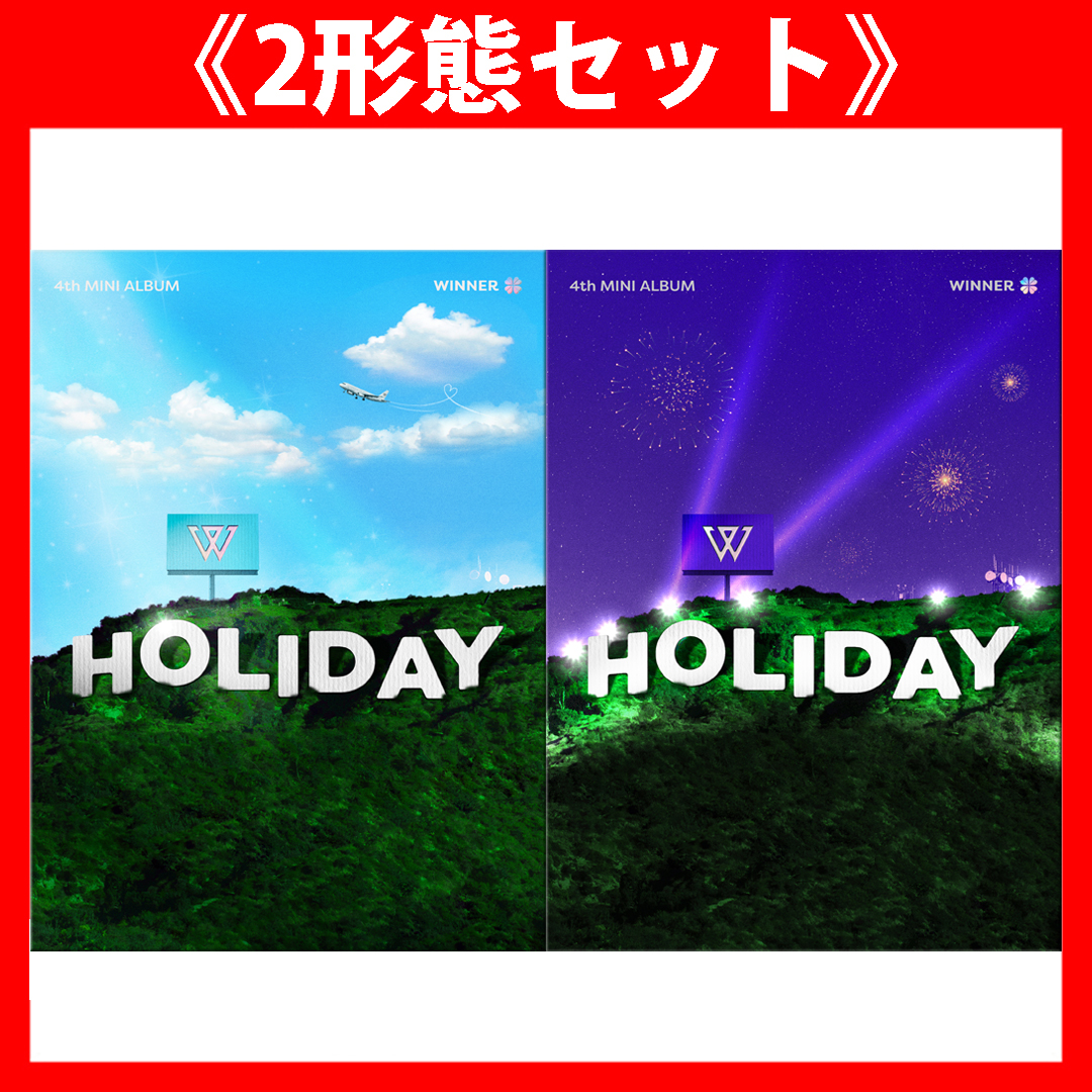 WINNER：《2形態セット》【韓国盤】HOLIDAY (CD) [PHOTOBOOK DAY ver