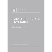 TOKYO GIRLS' STYLE TEXT BOOK