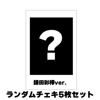 �����o�[�w�胉���_���`�F�L5���Z�b�g ���c�ʊ�