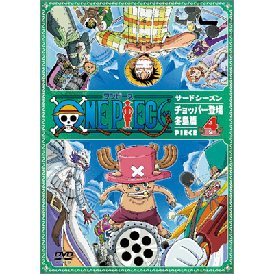 ワンピース One Piece ワンピース サードシーズン チョッパー登場 冬島篇 Piece 4 Dvd