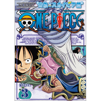 ワンピース One Piece ワンピース シックススシーズン空島 スカイピア篇 Piece 3 Dvd
