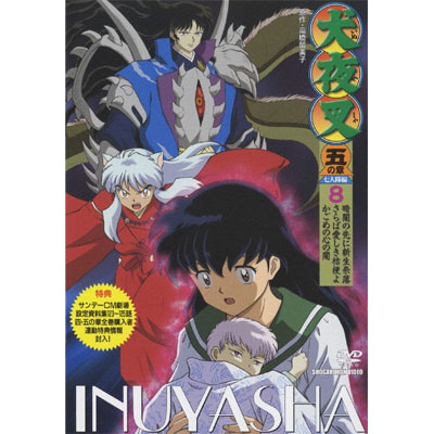 ���鍳 �܂̏� 8