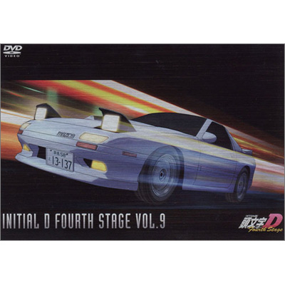������[�C�j�V����]D Fourth Stage VOL�D9