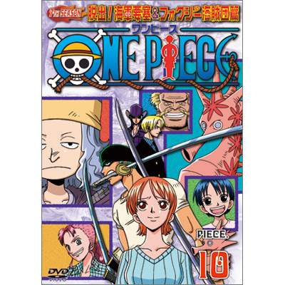 ワンピース One Piece ワンピース セブンスシーズン 脱出 海軍要塞 フォクシー海賊団篇 Piece 10 Dvd