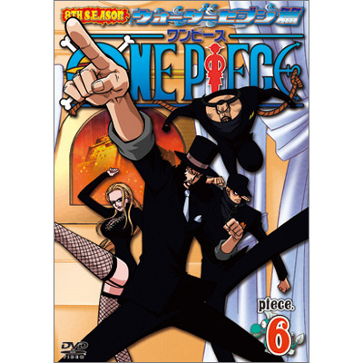 ワンピース One Piece ワンピース 8thシーズン ウォーターセブン篇 Piece 6 Dvd