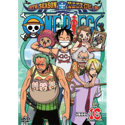 ONE PIECE ワンピース 9THシーズン エニエス・ロビー篇 piece.16