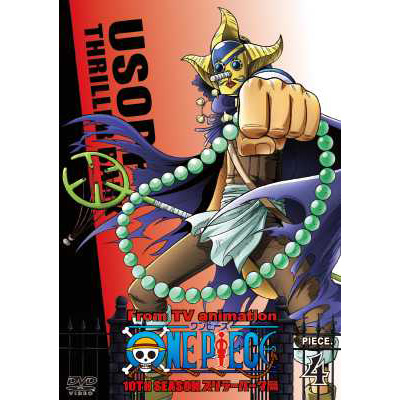 ONE PIECE s[X 10THV[Y X[o[N piece.4