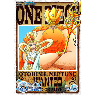 ワンピース One Piece ワンピース 15thシーズン 魚人島編 Piece 8 Dvd
