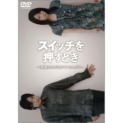 �X�C�b�`�������Ƃ� �`�N�����͂Ȃ������Ă����?�`