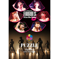 フェアリーズ LIVE TOUR 2015 - Kiss Me Babe -／- PUZZLE -（2枚組DVD）
