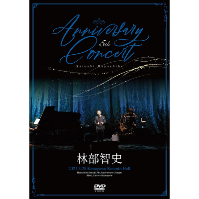 5th Anniversary ConcertiDVD+CDj