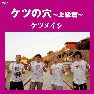 �P�c�̌� �`�㋉�с`