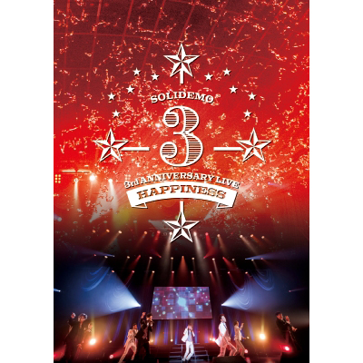 SOLIDEMO 3rd ANNIVERSARY LIVE Happiness（2枚組DVD）