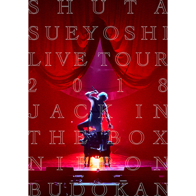 Shuta Sueyoshi LIVE TOUR 2018 - JACK IN THE BOX - NIPPON BUDOKANiDVDjX}vΉ