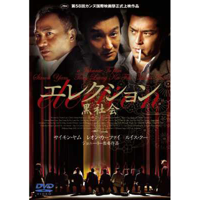 �G���N�V�����`���Љ�`