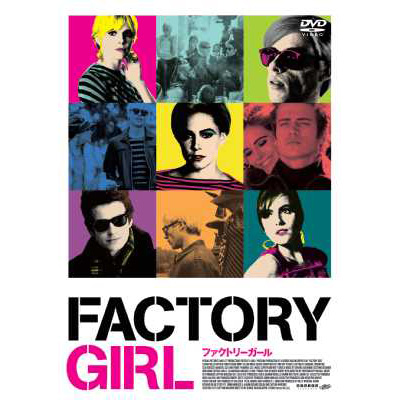 �t�@�N�g���[�E�K�[��