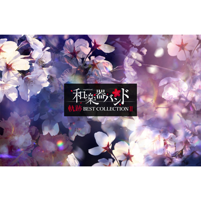 �O�� BEST COLLECTION �UAL3���g+DVD2���g�{Blu-ray2���g�i�X�}�v���Ή��j