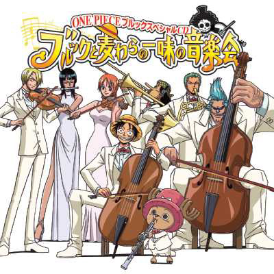 One Piece ワンピース ブルックスペシャルcd ブルックと麦わらの一味の音楽会 V A Mu Moショップ
