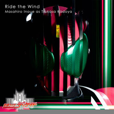 Ride the Wind
