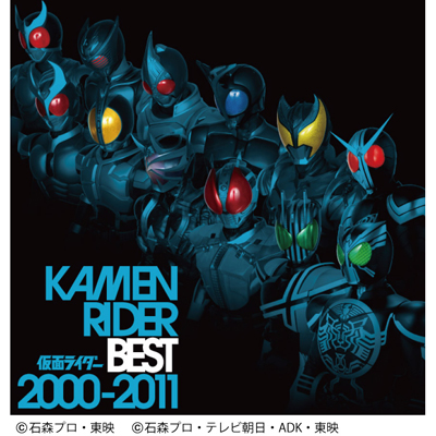 仮面ライダー Kamen Rider Best 00 11 2枚組cdアルバム