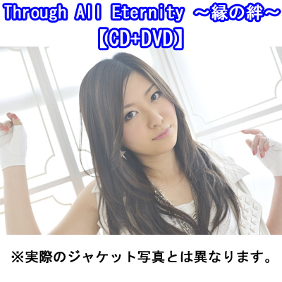 Through All Eternity ～縁の絆～【CD+DVD】