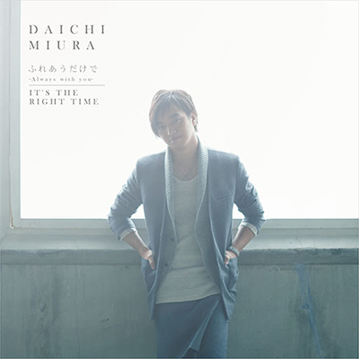 ӂꂠŁ@`Always with you` / IT'S THE RIGHT TIMEiCDVO+DVD / CHOREO VIDEOՁj