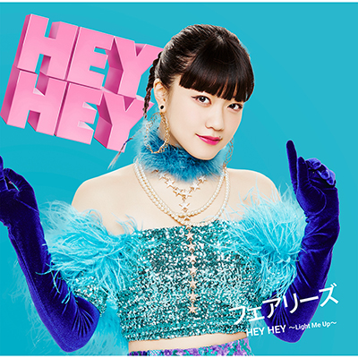 HEY HEY ～Light Me Up～【空盤】（CD）