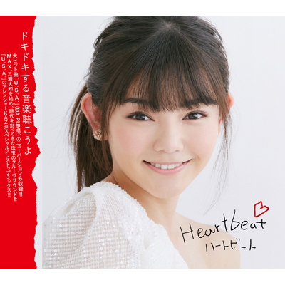 HeartbeatiCDj