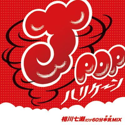 J-POPnP[`쎵60{CirFK`jMIX`