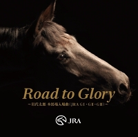 Road to Glory `㑾Y {nȁiJRA GIEGIIEGIIIj`