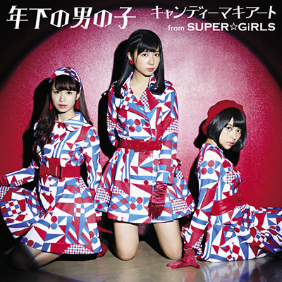 �N���̒j�̎q�yDVD�t�W���P�b�gA�z