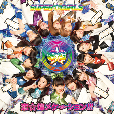 ���������P�[�V����!!!�iCD+Blu-ray�j