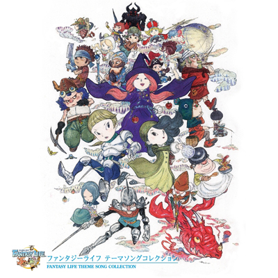 ファンタジーライフソングコレクション